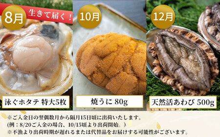 fn-39-031 旬の逸品6ヶ月定期便 ヤマキイチ商店