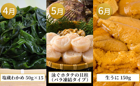 fn-39-030 旬の逸品12ヶ月定期便 ヤマキイチ商店