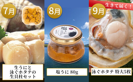 fn-39-030 旬の逸品12ヶ月定期便 ヤマキイチ商店