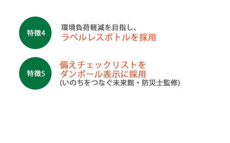 fn-44-022 いのちをつなぐ 釜石の天然水 5年保存水(1500ml×8本) 【ラベルレス・長期保存用の強化ボトル&段ボール使用】 かまいしDMC