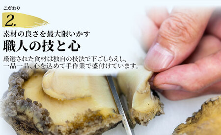 fn-25-018 【12月7日ご入金確認分まで年内発送！】三陸海宝漬150g×2 中村家 海鮮 いくら あわび めかぶ