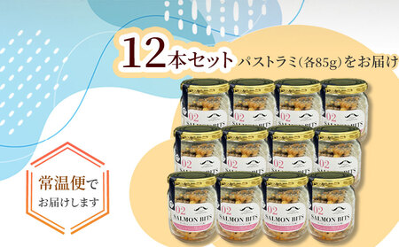 fn-10-040 サーモンビッツ パストラミ 12本入 振興開発