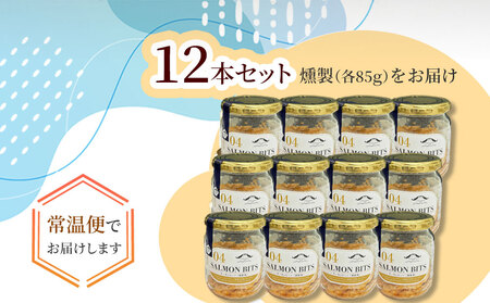 fn-10-041 サーモンビッツ 燻製 12本入 振興開発