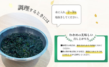 fn-72-003 三陸釜石・漁師直送 湯通し塩蔵わかめ（100g×15袋) 両石港 隆丸
