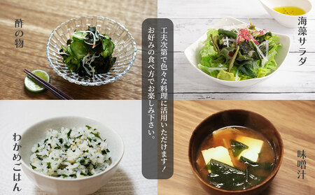 fn-72-003 三陸釜石・漁師直送 湯通し塩蔵わかめ（100g×15袋) 両石港 隆丸