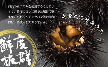 fn-39-033 生うに 瓶入り 150g×1本 【令和8年5月上旬から7月下旬頃期間限定 お届け便】 ヤマキイチ商店