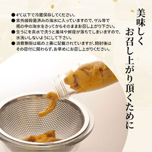 fn-40-005 いわて三陸産瓶入り 生うに 2本 【令和8年5月中旬~8月上旬頃お届け便】 ヤマコー片桐鮮魚店