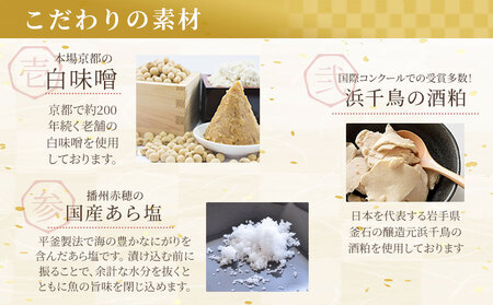 fn-01-001 熟成の旨味 西京漬け魚詰合せ(6切) 三陸麻生 紅鮭 鰆 からすがれい さわら 個包装 西京焼 西京焼き 西京漬