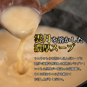 fn-44-014 三陸産うにの「うにしゃぶ鍋スープ」 700ml(3~4人前)×2パック ギフトボックス入り かまいしDMC