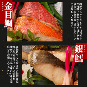 fn-01-012 銀鱈と金目鯛　西京漬け2種 詰合せ 「熟成の旨味」 （2種6切）  三陸麻生