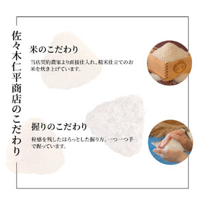 fn-27-010 米専門店が作る「冷凍おにぎりセット」(12個入り) 佐々木仁平商店