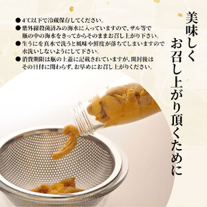 fn-40-008 いわて三陸産瓶入り 生うに 5本 【令和8年5月中旬～8月上旬頃お届け便】ヤマコー片桐鮮魚店