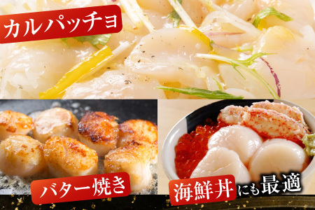 ＼漁業者応援品／【北海道根室産】お刺身ほたて貝柱400g A-42125