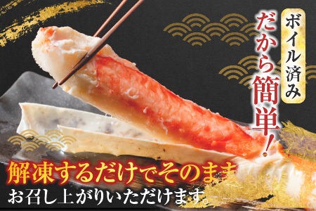 ボイルたらばがに脚約1kg×1肩 F-11031