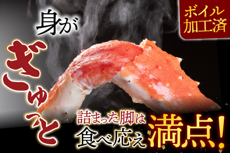 ボイルたらばがに脚約1kg×1肩 F-14031