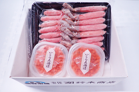 お刺身OK！生ずわいがに棒肉ポーション500g(12～20本)、いくら醤油漬け(鮭卵)70g×2P(計140g) B-14105