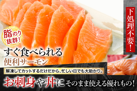 【12/31決済分まで1月中配送】 お刺身トラウトサーモン15～30本(計7.5kg) E-09001