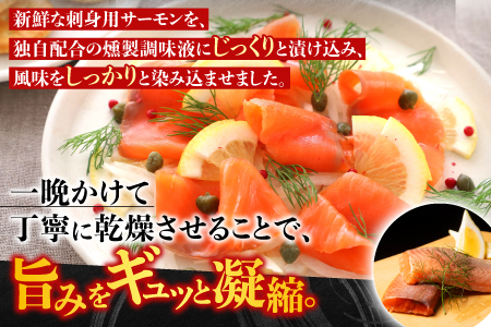 【12/31決済分まで1月中配送】 スモークサーモン30～45P(計7kg)(小分けブロック真空) E-09003