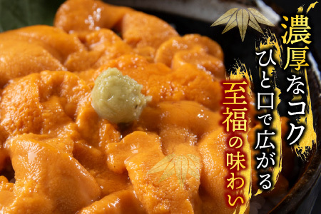 [12月17日決済分まで年内配送]バフンウニ(黄系)塩水パック70～80g×2P B-74001