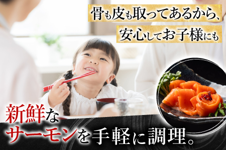 [12月14日決済分まで年内配送]お刺身トラウトサーモン6～12本(計3kg) F-09001