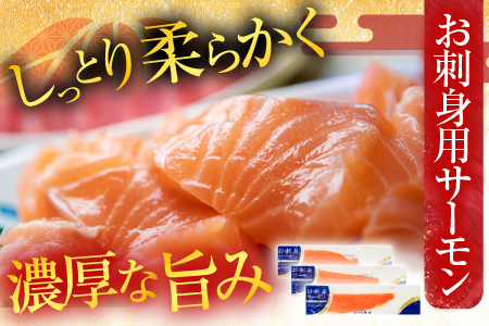 お刺身トラウトサーモン4～8本(計2kg)＆とろサーモンハラミ6～10枚(計2kg) F-09002