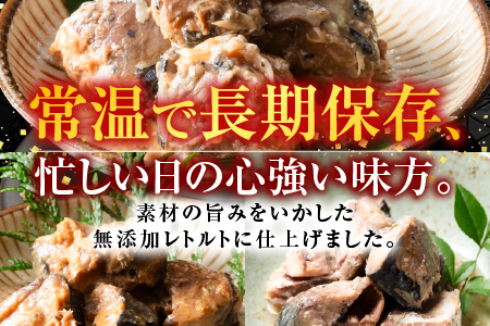 さば煮付けセット(3種・各24P) F-09015