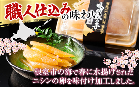 [12月21日決済分まで年内配送]【北海道根室産】味付け数の子200g×3P A-46001