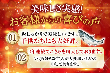 [12月10日決済分まで年内配送]いくら醤油漬(鮭卵)160g×3P(計480g) B-11012