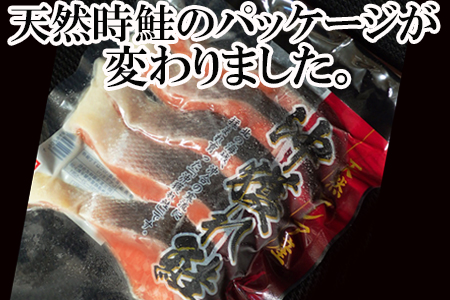 紅鮭10切・秋鮭5切、天然ほたて貝柱200g A-11084