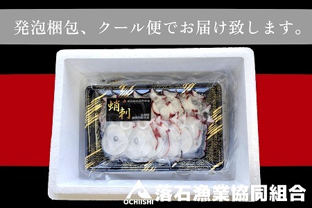 【北海道根室産】水蛸ボイルたこ足スライス150g×4P(計600g) B-20004