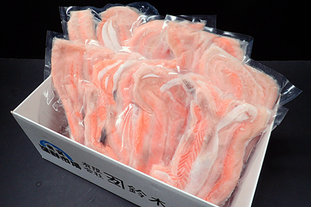 無添加甘塩サーモンハラス(アトランティックサーモン)300g×8P(計2.4kg) A-11234