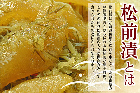 [12月21日決済分まで年内配送]数の子松前漬500g G-07003