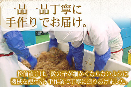 [12月21日決済分まで年内配送]数の子松前漬500g G-07003