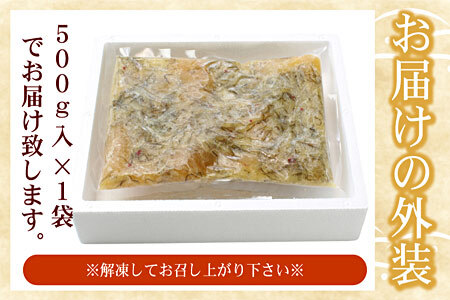 [12月21日決済分まで年内配送]数の子松前漬500g G-07003