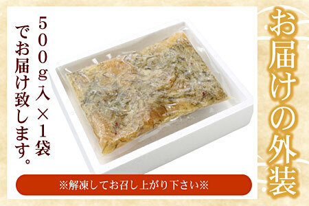 [12月21日決済分まで年内配送]数の子松前漬500g G-56003