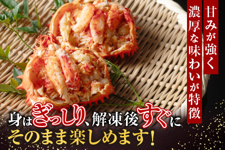 [12月21日決済分まで年内配送]【北海道根室産】花咲がに甲羅詰め80g前後×2個 G-54001