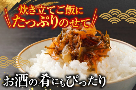 数の子松前漬250g×1P G-14007