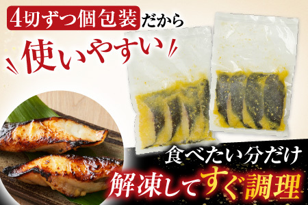 根室海鮮市場＜直送＞銀だら西京漬け4切×2P G-28004