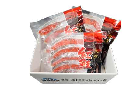 無添加甘塩天然紅鮭5切×3P(計15切、約750g) G-14012