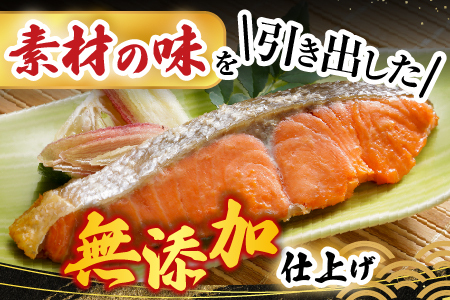 根室海鮮市場＜直送＞無添加甘塩天然紅鮭5切×3P(計15切、約750g) G-28012