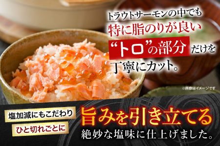 [12月14日決済分まで年内配送]とろサーモンハラミ1.2kg G-09006