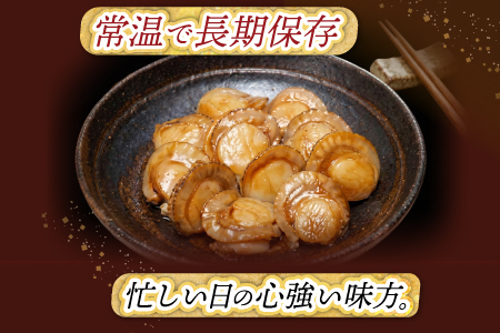 ほたてのバター醤油10P G-09018