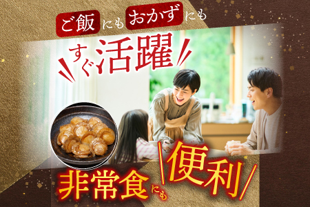 ほたてのバター醤油10P G-09018