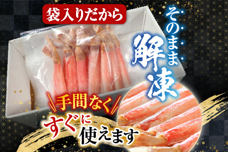 お刺身可！ずわいがに棒肉ポーション14本×1P(計230g) G-14020