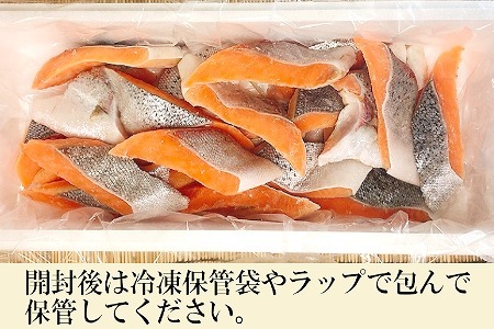 【12/31決済分まで1月中配送】 無添加塩サーモン切り身1.2kg G-09034