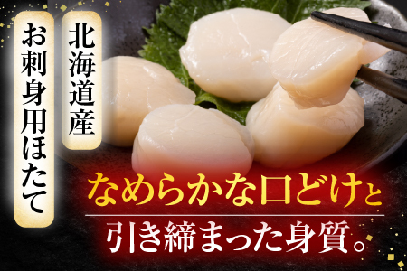 [12月10日決済分まで年内配送]刺身用ほたて貝柱250g G-11052