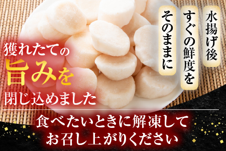 [12月10日決済分まで年内配送]刺身用ほたて貝柱250g G-11052