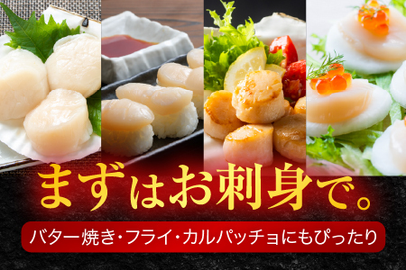 [12月10日決済分まで年内配送]刺身用ほたて貝柱250g G-11052