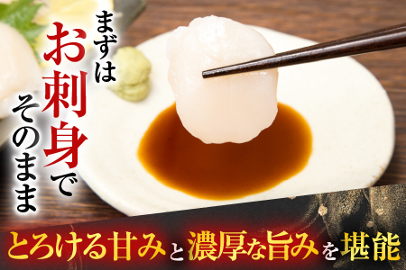 [12月10日決済分まで年内配送]刺身用ほたて貝柱250g G-14052