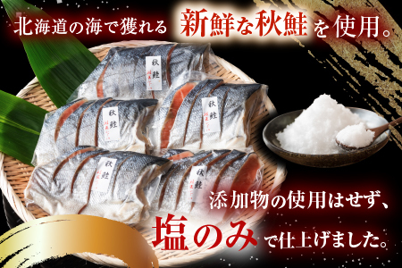 ＜鮭匠ふじい＞天然鮭切身(甘塩)400g×5P A-42129